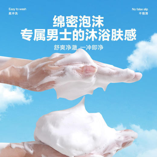 【欧豪同款】海洋至尊美白澄净沐浴露 商品图4