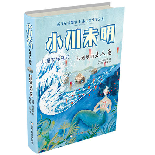 红蜡烛与美人鱼    四年级推荐自读正版现货速发|名师推荐|小学生课外阅读4年级 商品图4