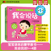 我会说话 1 牙牙学语 商品缩略图1