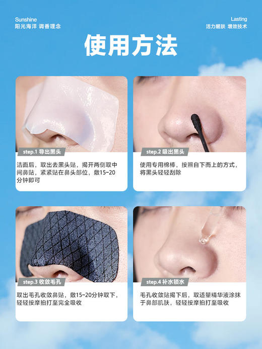 商城【男士面护】海洋至尊Z:SEA男士专用去黑头鼻贴套盒 商品图2