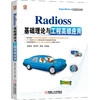 Radioss基础理论与工程高级应用 商品缩略图0