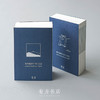 一本中国建筑词典：《有方建筑日历2022》日历书，可用作笔记本/便签簿 商品缩略图0