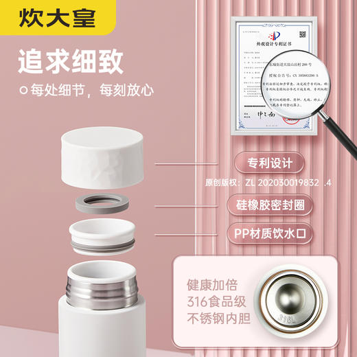 炊大皇雅诗保温杯330ml 商品图1