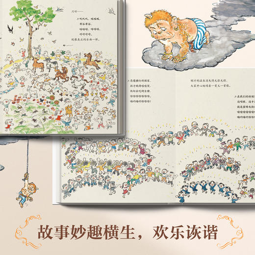 加古里子经典故事系列（共7册） 商品图3