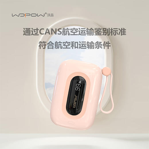 wopow沃品小彩蛋双快充数码屏显充电宝 商品图2