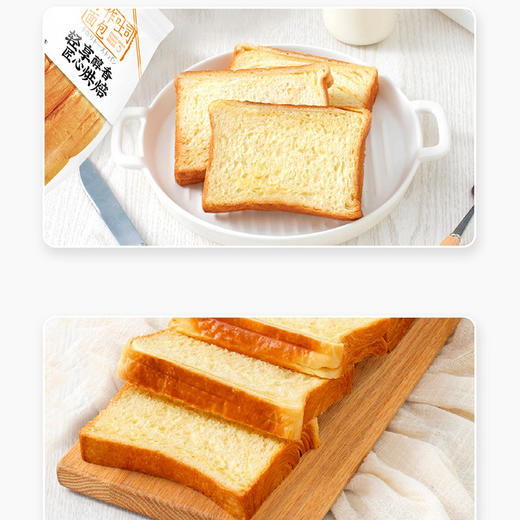 手作吐司面包香橙味330g 商品图4
