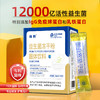 （小米专属）臻妍冻干粉益生菌 60g*3盒 商品缩略图2
