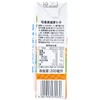 日本野菜生活复合果蔬汁胡萝卜汁200ml 商品缩略图5