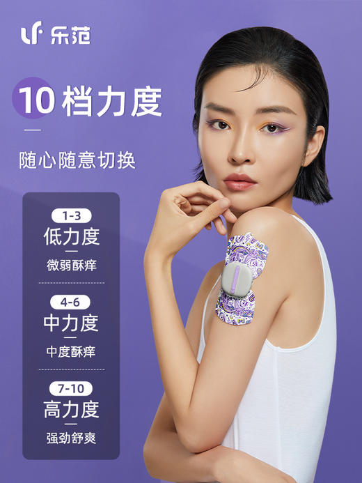 LERAVEN乐范随身按摩魔力贴插画版 商品图0