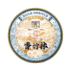 2023春茶 吉顺号古400临沧香竹林普洱茶生茶饼茶茶叶357g 商品缩略图6