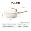 卡特马克炒锅贝壳锅麦饭石色不粘锅家用炒菜煤气灶电磁炉明火送礼物厨锅具 珠光白(30CM) 商品缩略图8