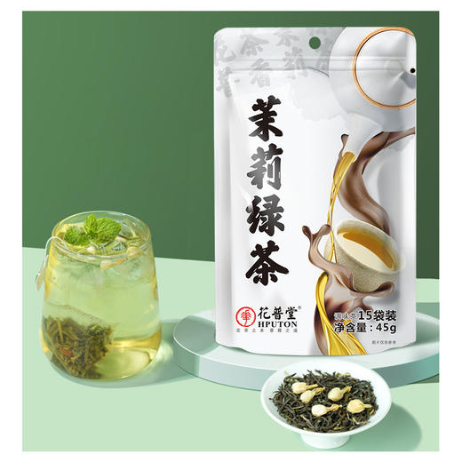 茉莉绿茶-柠檬红茶-3g/袋*15袋/包 商品图2