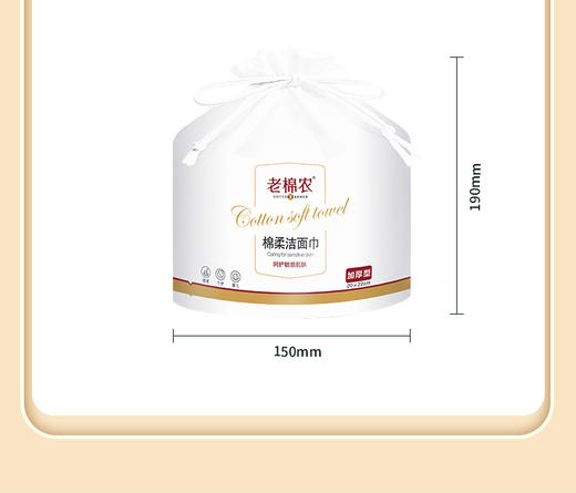 老棉农棉柔洁面巾一次性洗脸巾婴儿纸纯绵加厚卷筒式美容院珍珠纹68卷 商品图12
