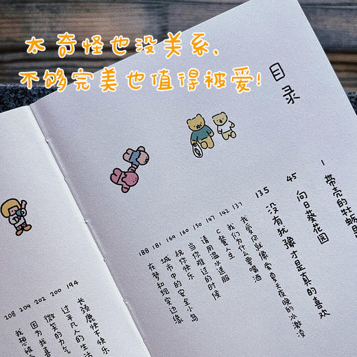 带壳的牡蛎是大人的心脏   拟泥nini 著 商品图4