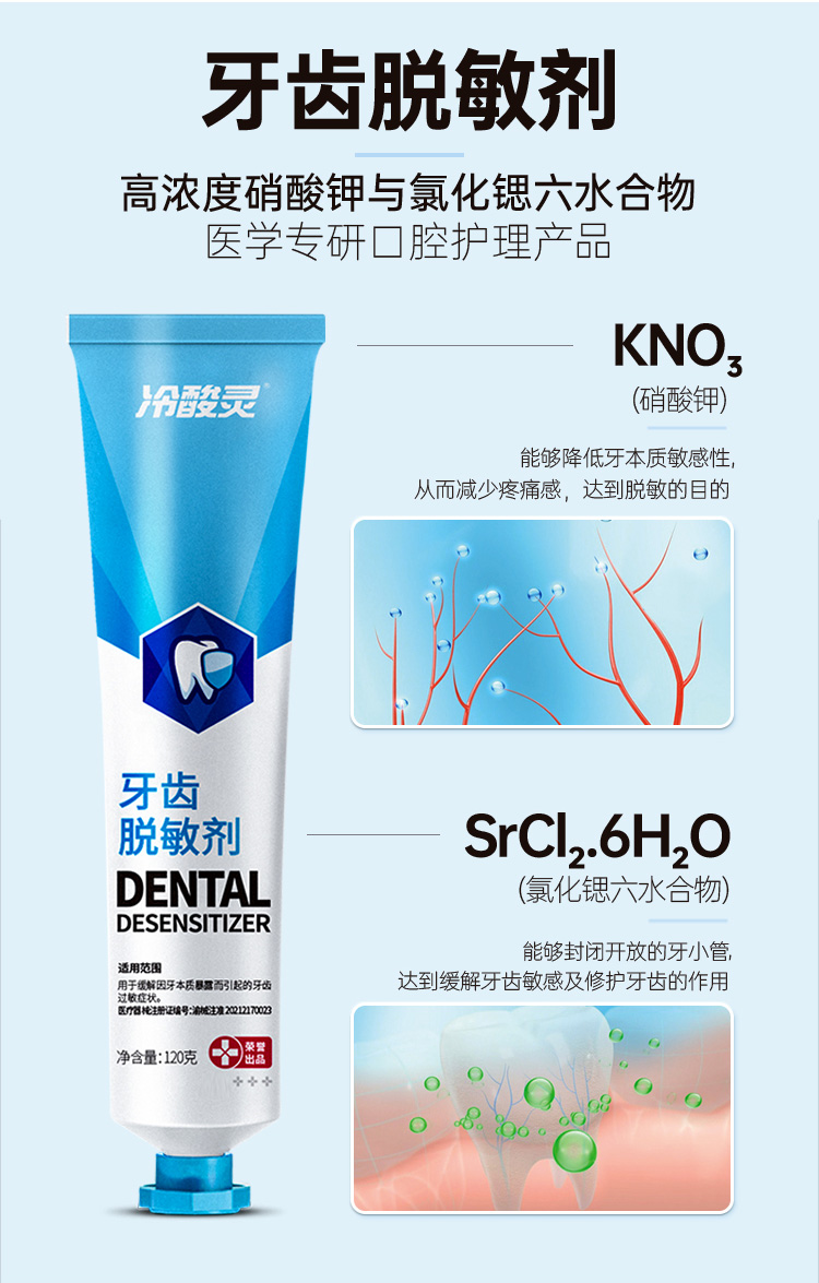 【护龈牙膏】冷酸灵牙齿脱敏剂牙膏75克*2支 - 飓能营养