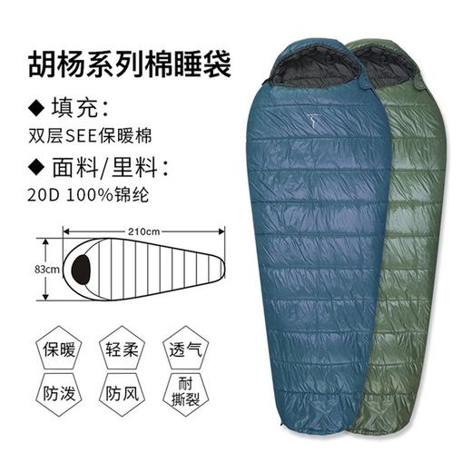 AndesMountain安地斯胡杨系列木乃伊棉睡袋旅行露营保暖轻量便携单人 商品图1