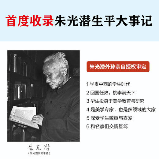 给青年的十二封信 商品图1