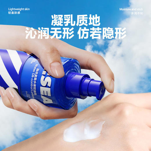 商城【男士面护】海洋至尊蓝藻水律控油乳 商品图3