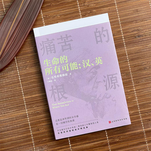 灵魂只能独行（珍藏本全5册）组套  克里希那穆提 商品图6