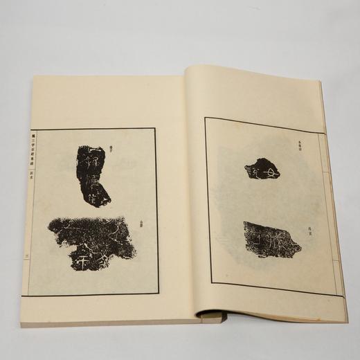 绝版好书《魏三字石经集录》八开宣纸线装厚册192页（版图112页），1975年艺文印书馆初版 商品图6