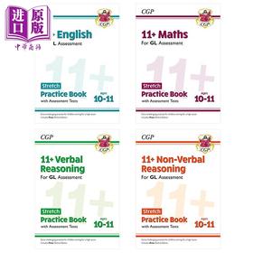 【中商原版】英国原版教辅CGP 11+ GL 英语数学语言非语言推理练习册评估测试4册套装 Practice Book 10-11岁 含在线版含答案