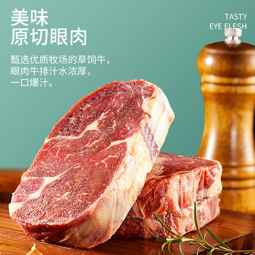 【安格斯原切谷饲牛排】手工精修 · 肉汁饱满 · 嚼劲十足 · 鲜嫩爽口 商品图0