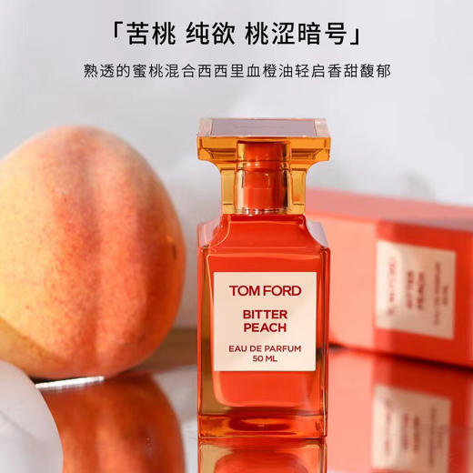 美国TF苦桃香水50ml 商品图3