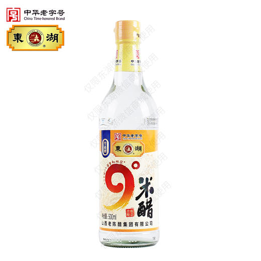 【东湖】9度米醋 500ml*4瓶 组合 商品图1