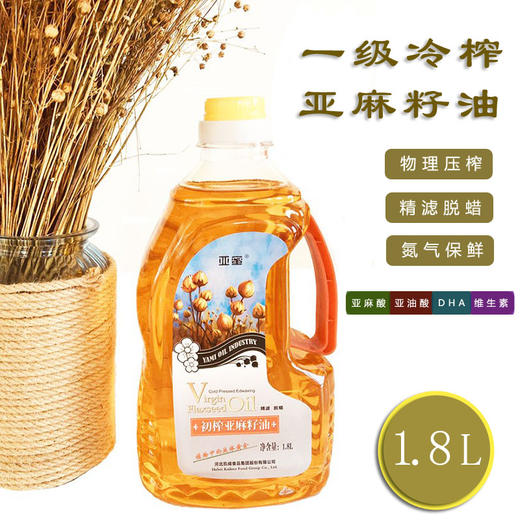 【河北 特产】亚麻籽油1.8L 商品图5