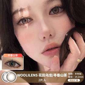 WOOLILENS / 花田乌龙/寻香山茶 / 半年抛美瞳 / 2片入 / 14.2mm / 明显扩瞳细边融瞳自然水光感