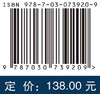 散射光场中偏振信息解译及成像 商品缩略图2
