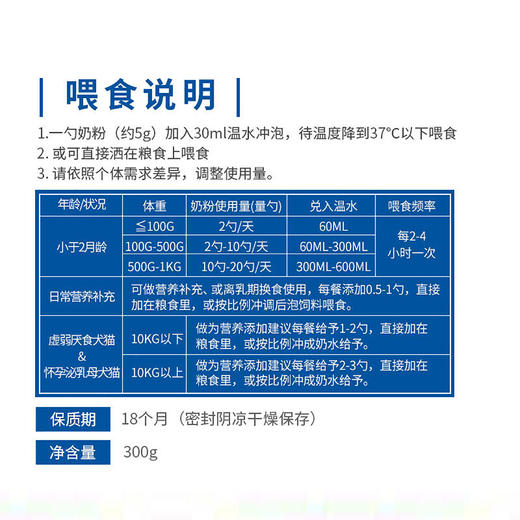 麦德氏高钙低敏羊奶粉狗狗猫咪新生幼犬幼猫滋补 商品图4