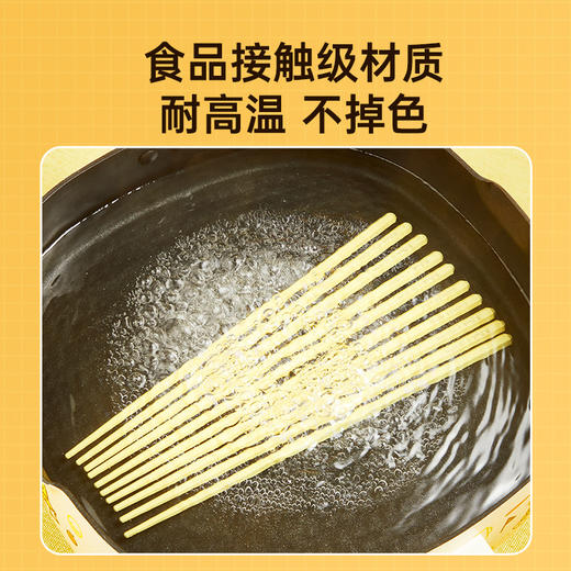 炊大皇小黄鸭抗菌合金筷10双 商品图4