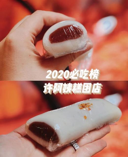 【预售】周日南京代购：【南京许阿姨马蹄糕】9.9/2个，限当天取，代购不接受退单。 商品图1