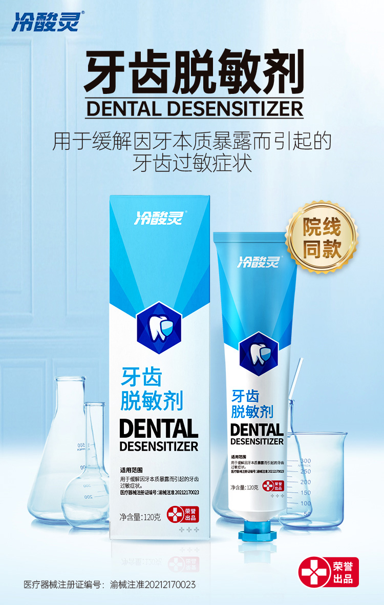 【护龈牙膏】冷酸灵牙齿脱敏剂牙膏75克*2支 - 飓能营养