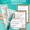 自然堂(CHANDO) BB霜 轻透无瑕修颜霜35g 裸装遮瑕防晒隔离霜 商品缩略图2