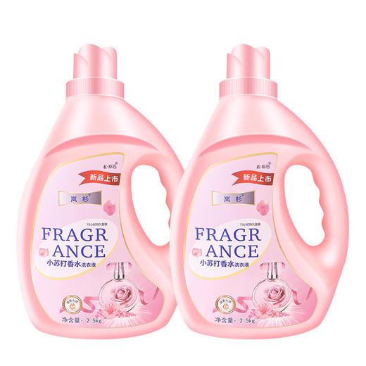【10斤装！小苏打香水洗衣液】买一次用一年，可当香水用的洗衣液！持久留香科技，搓洗不伤手，护衣护色！洗衣液香皂爆款特价清仓 商品图4