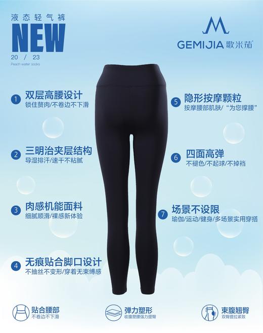 云感裤 打底裤Y3707 商品图1