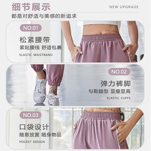 「三款配色！轻柔垂坠」宽松条纹收腰束脚跑步运动裤女夏季薄款高腰显瘦瑜伽九分裤下装 商品图2