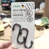 C1531 S形挂钩7*6.5cm四个装 商品缩略图0