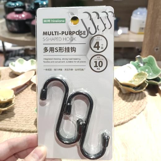 C1531 S形挂钩7*6.5cm四个装 商品图0