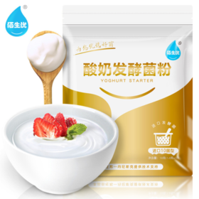 【小米专属】家用10菌酸奶菌粉自制酸奶10条/包（可加选酸奶机）
