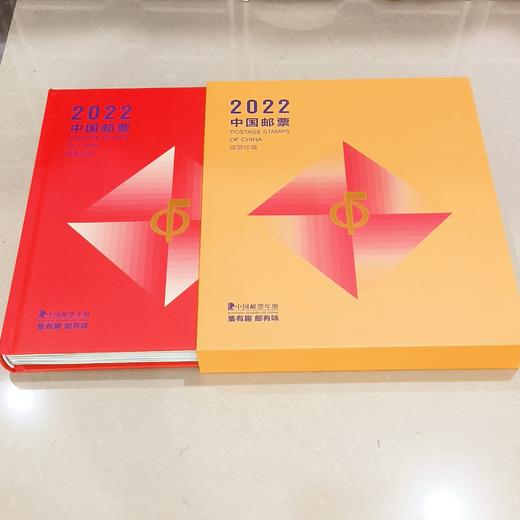 【预定】全年邮票大版年册 中国集邮官方册 商品图3