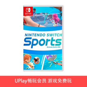 【畅玩卡可租】二手Switch游戏 任天堂运动会 Nintendo Switch Sports 中文版