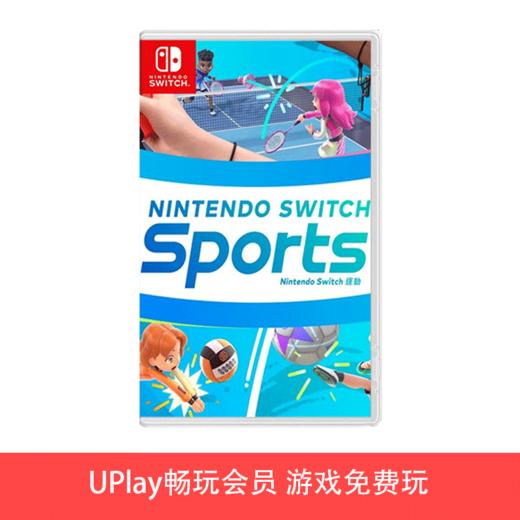 【畅玩卡可租】二手Switch游戏 任天堂运动会 Nintendo Switch Sports 中文版 商品图0