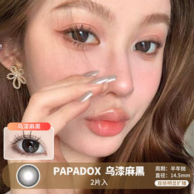 PAPADOX / 乌漆麻黑 / 美瞳半年抛 /  2片入 / 14.5mm  /  双倍明显扩瞳深色提亮有神款