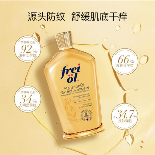 freiol福来面部精华油 刮痧精油倍润脸部补水福来油 德国福莱护肤油 商品图8