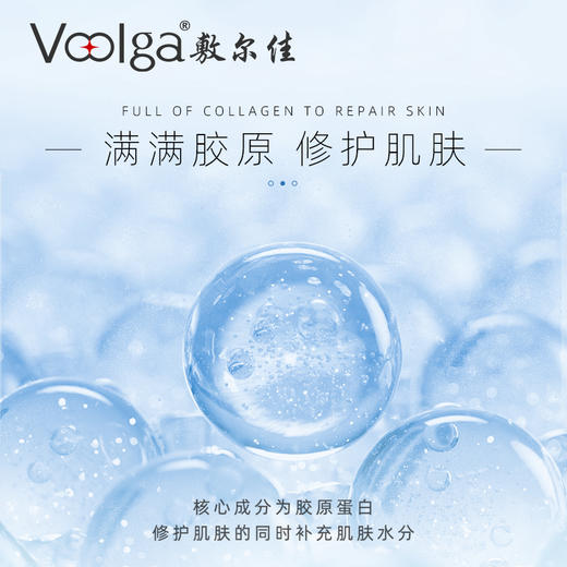 敷尔佳胶原蛋白多效修护贴 商品图2