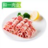 【会员专享】筋头巴脑肥牛卷 450g/盒 商品缩略图1