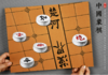 《少儿趣味素描之中国象棋》【自动发货：下单后，点击手机短信中收到的链接，即可获取文件下载的链接；如有任何问题，可添加客服微信hm33268获得帮助】 商品缩略图0